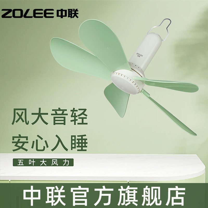 中联吊扇大风力家用下铺风扇悬挂墙家用塑微风租房宿舍蚊帐小吊扇