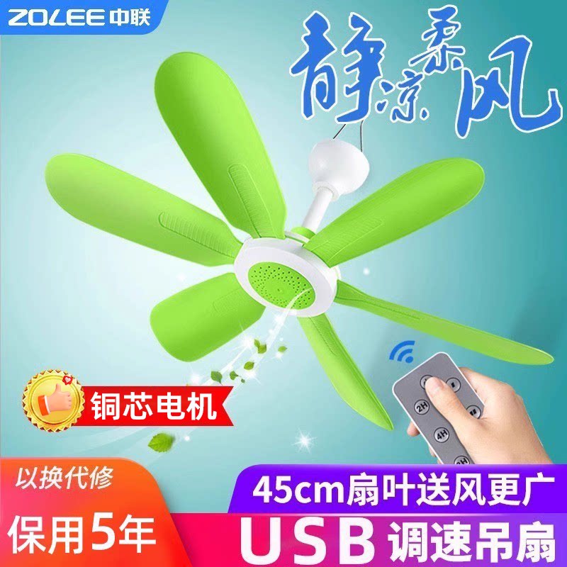 中联小吊扇调速床上音轻大风力风扇家用塑料微风宿舍蚊帐宝宝