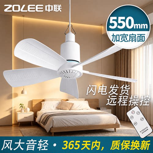 中联柔风软叶小吊扇低噪电风扇