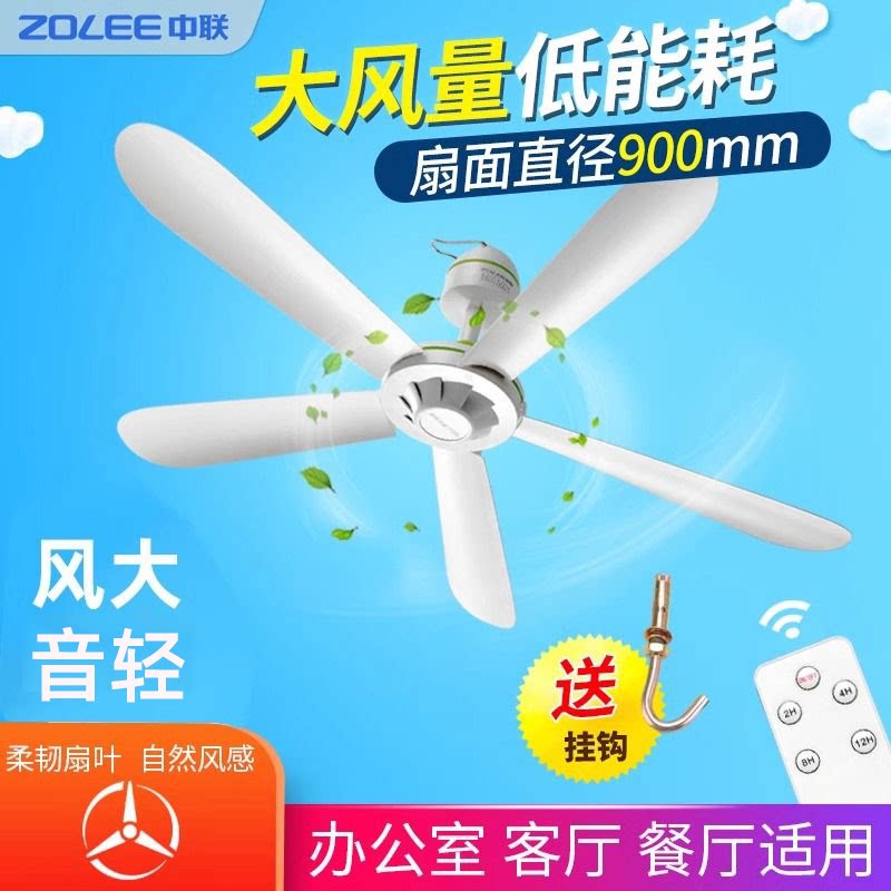 中联5叶吊扇900mm客厅厂房电扇吊顶扇餐厅吊扇节能音轻大风力塑叶