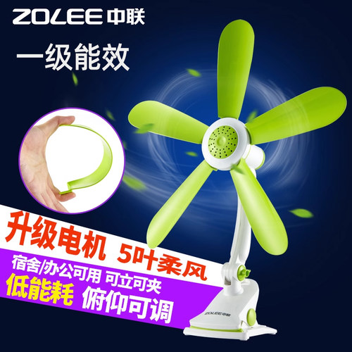 中联一级能效软叶台夹扇家用风扇