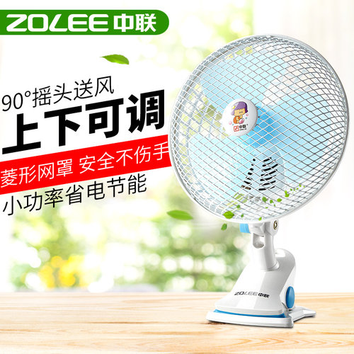 中联台扇夹扇静音大风宿舍学生