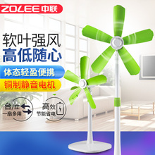中联电风扇创意落地扇5叶无网静音大风家用客厅办公室立式台风扇