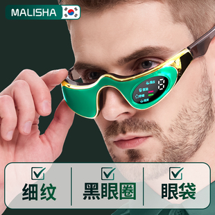 美眼仪眼部按摩仪去眼袋祛去除黑眼圈神器淡化细纹美容男女士专用
