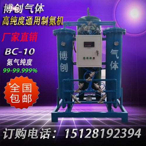 博创气体厂家直销可定制高纯度化工行业制氮设备制氮机8立方