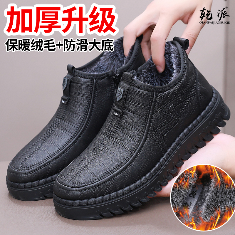 中老年爸爸休闲运动健步商务鞋子