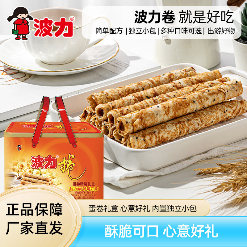 波力卷36g铁罐怀旧宝宝零食礼盒