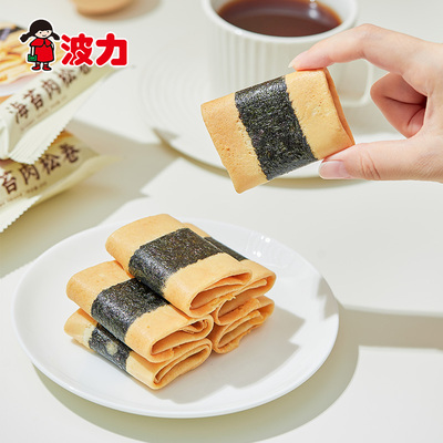 【波力海苔肉松卷96g】怀旧小吃休闲零食 海苔卷肉松卷宝宝饼干