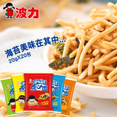 干脆面干吃方便面 怀旧休闲儿童零食 波力海苔点心面20gX20包