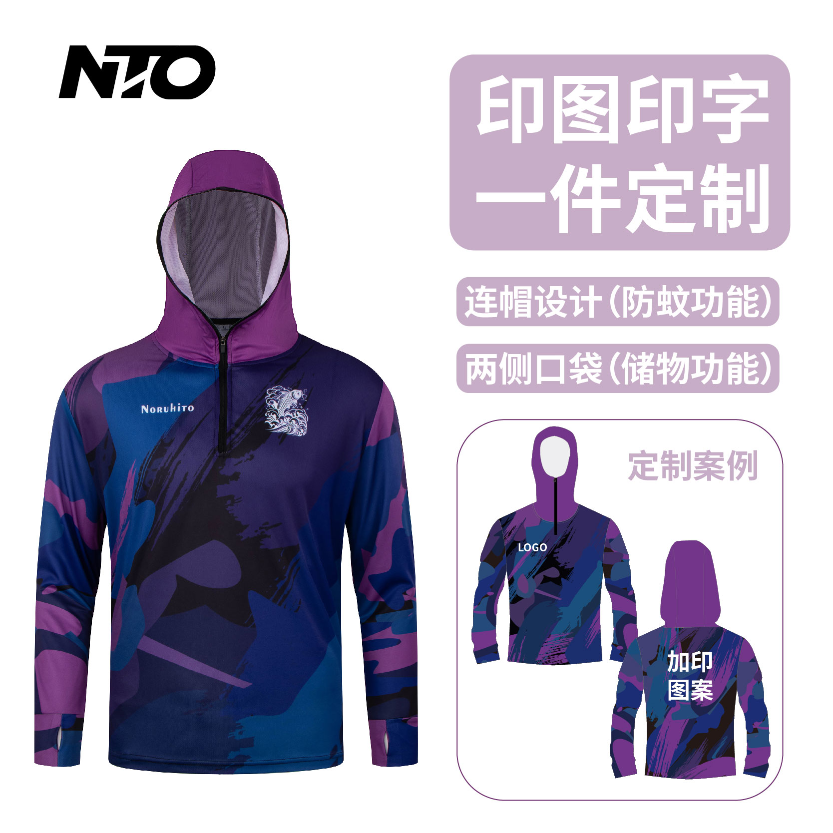 Noruhito钓鱼防晒服冰丝速干透气夏季户外防晒衣定制锤钓服装