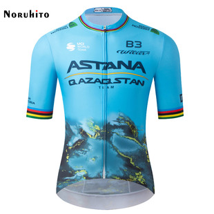 卡文迪什同款阿斯塔纳骑行服2024ASTANA车队版环法夏短袖车衣男女