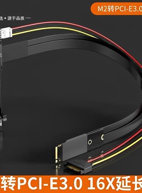 M2转PCIE3.0外接显卡延长线16X转M.2NVMe 固态硬盘4X线 DMA连接线