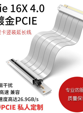 显卡插槽pcie 4.0adt rog追风者主板显卡竖装延长线pcie4显卡双反