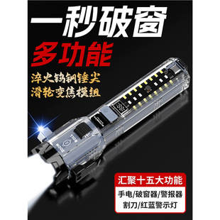 天火强光充电超亮手电筒户外汽车用安全锤多功能车载消防应急