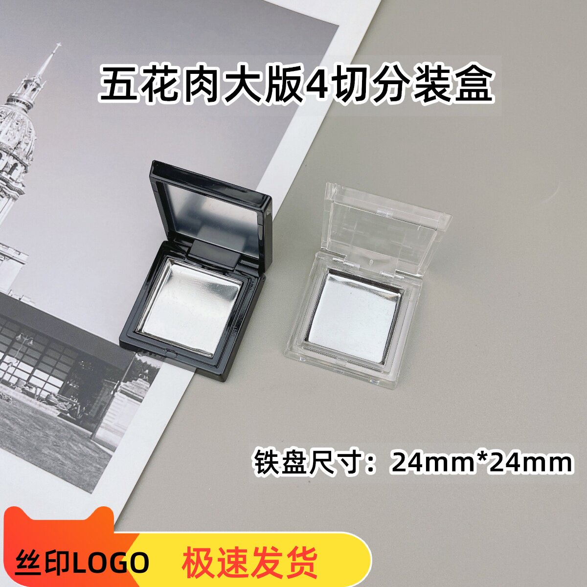 芭版芭比高光空盒五花肉原切2g图片