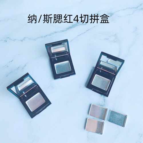 na/rs腮红4拼分装空瓶试色小样4分之一原切盒口红眼影高光带镜子