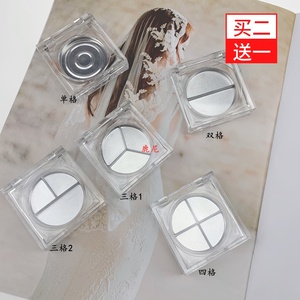 DIY手工自制透明眼影口红分装盒空盒歌剧魅影眼影彩妆盒压盘工具