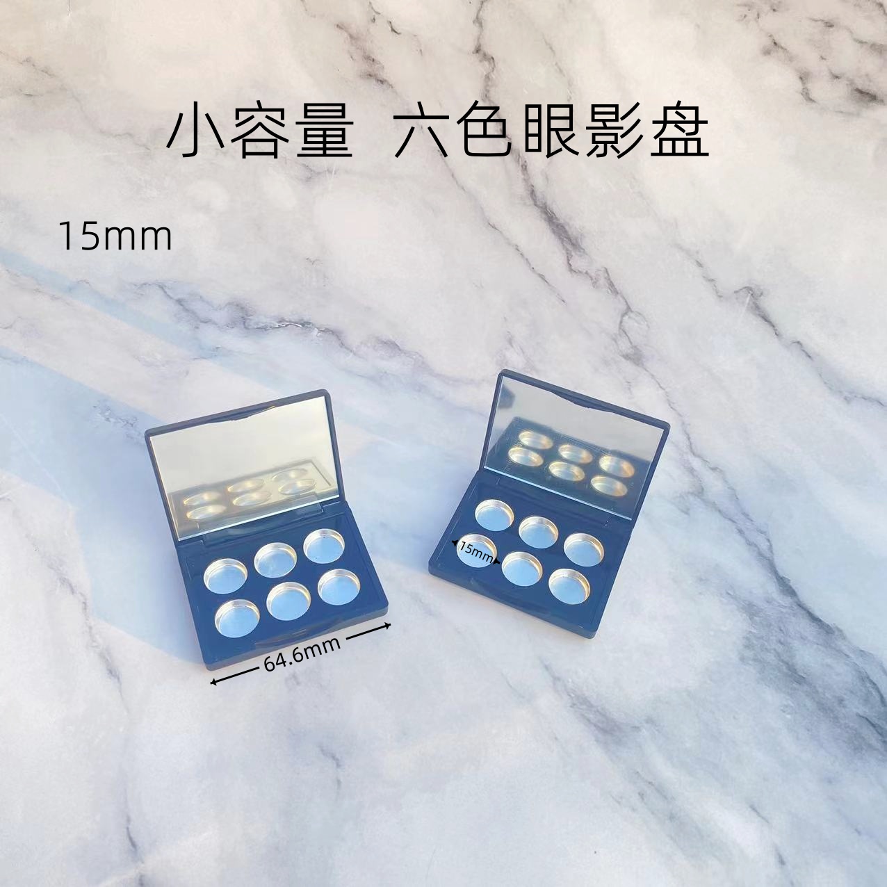 早八盘小容量6色眼影圆分装试色口红高光腮红彩妆六样试用装15mm