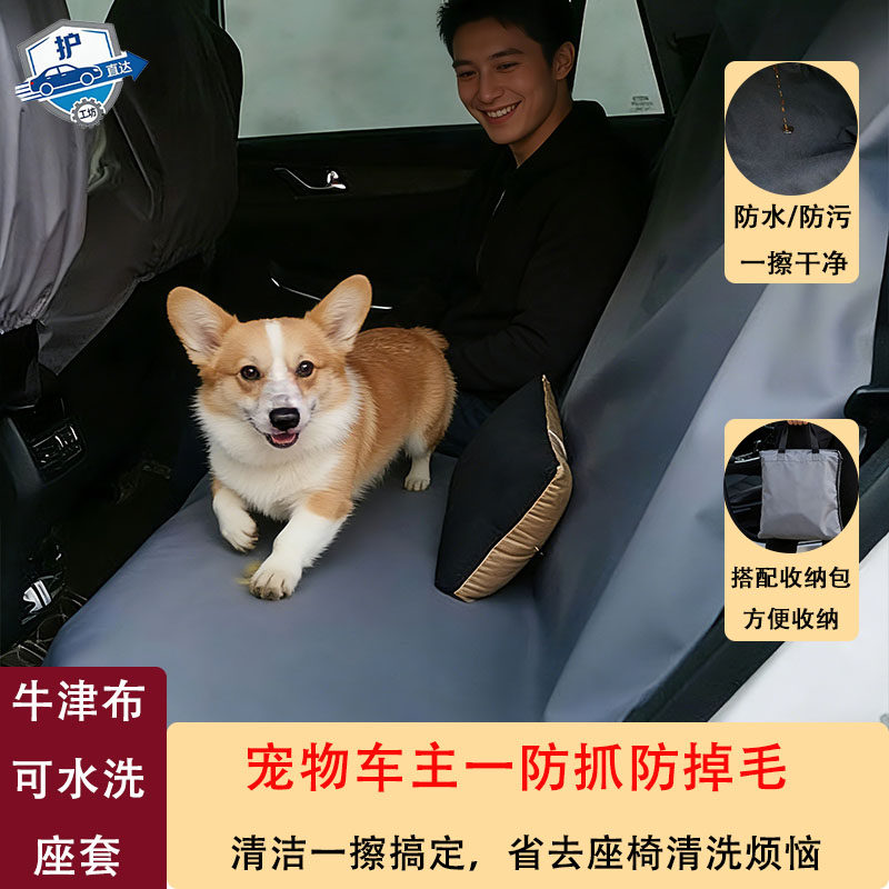 牛津布防脏防水防污防护前后座套