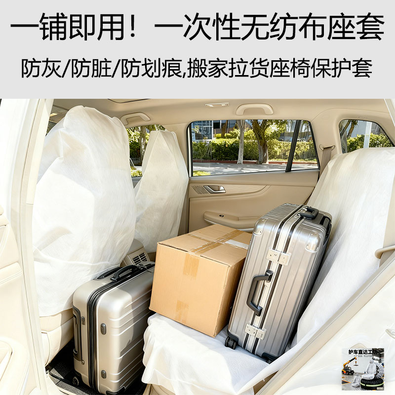 汽车座套防脏套后排座椅保护套