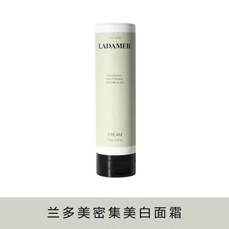 兰多美ladamer美白面霜