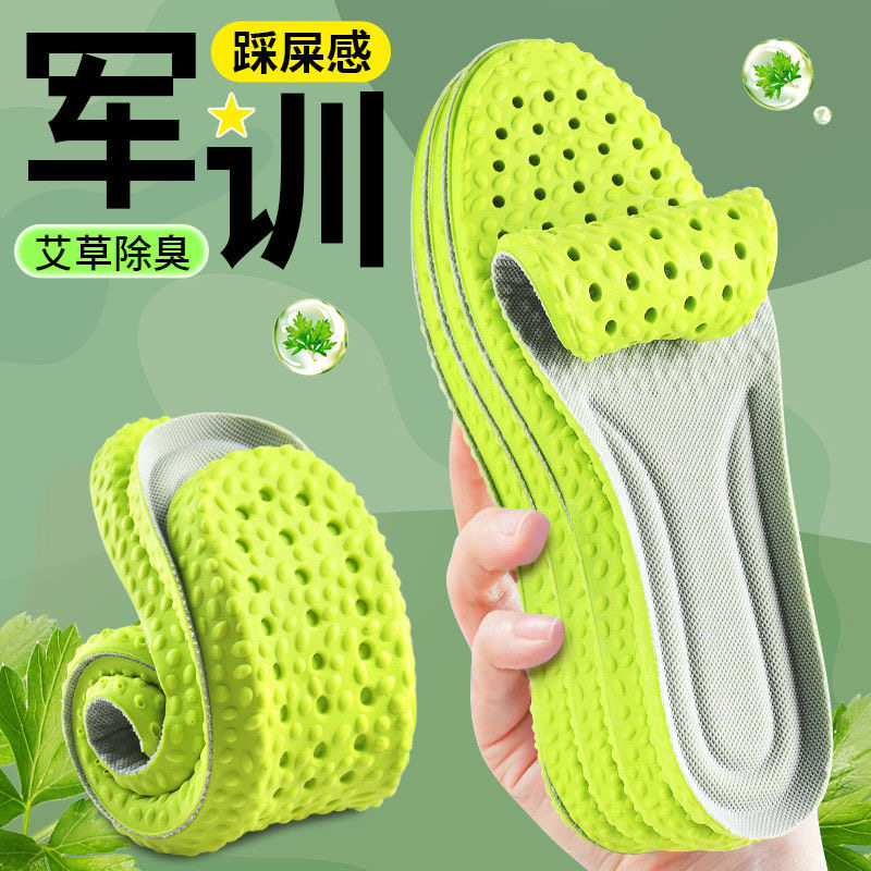 【军训专用】鞋垫踩屎感超软除臭鞋垫男吸汗防臭久站不累脚鞋垫