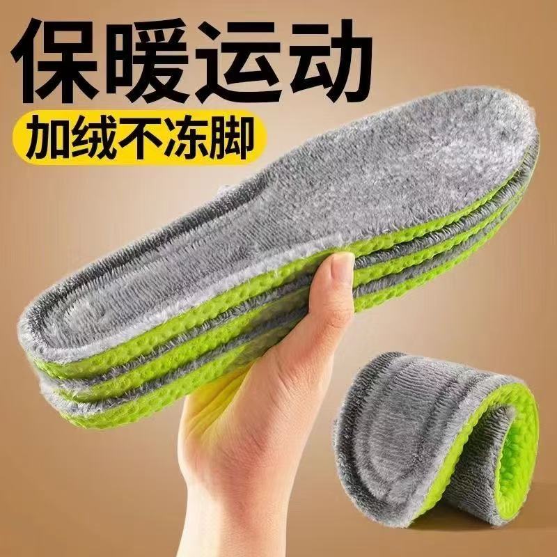 棉鞋垫加绒加厚鞋垫冬季踩屎感超软除臭棉鞋垫男吸汗防臭久站不累