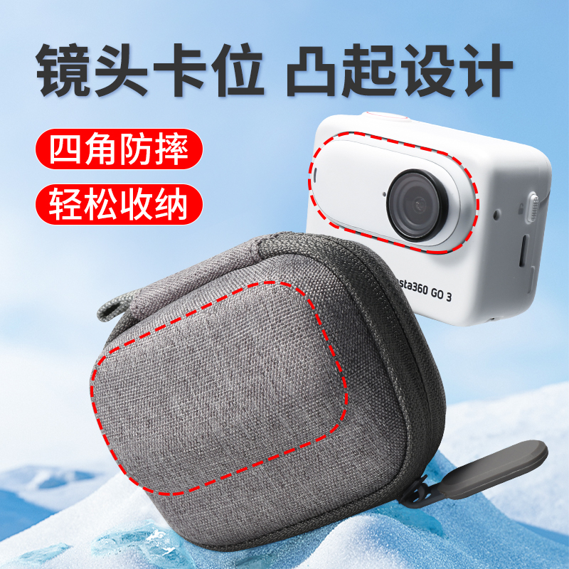 go3收纳包instago3收纳机身影石拇指相机insta360 go3保护套配件-封面