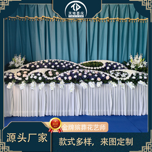 祭坛花冰棺水晶围棺花围棺花殡葬白事用品祭台装饰灵堂殡仪馆布置