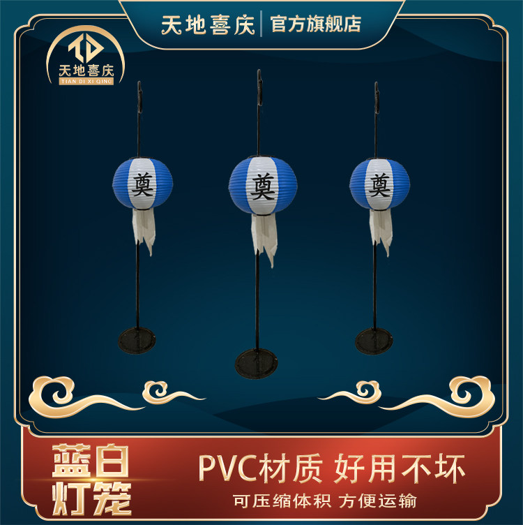 灯笼pvc蓝白装饰白事丧事电子花圈殡仪馆丧葬用品布置祭奠广告