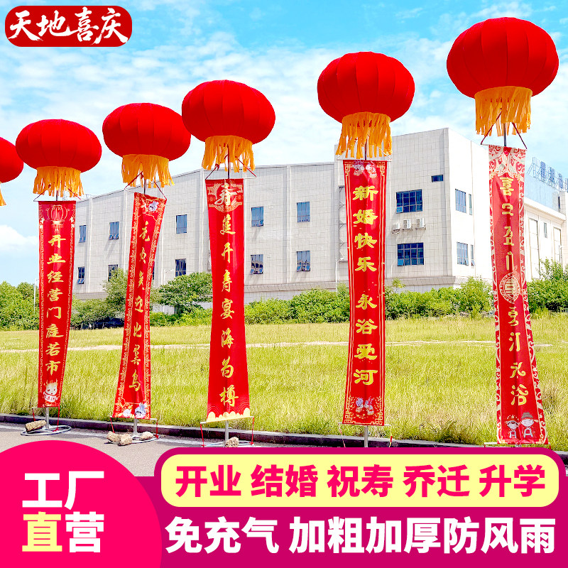 空飘气球条幅结婚祝寿乔迁婚庆飘空气球开业庆典横幅支架立柱灯笼