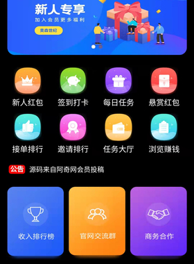 新款威客网页任务抖音快手头条任务系统众人帮任务帮系统【源码】