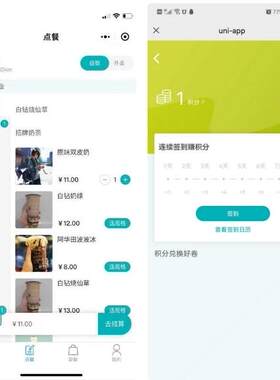 点餐外卖系统源码 分店 有web云打印机 会员积分商城 带地图导航