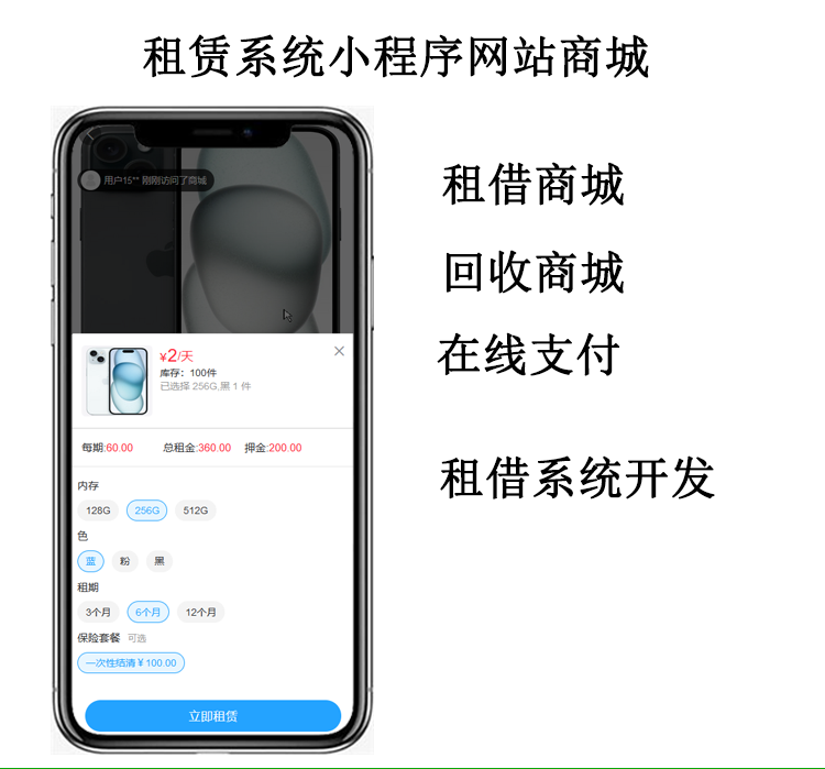 手机电脑回收租赁系统小程序app源码搭建租借系统开发会员管理