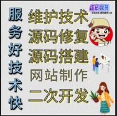 源码安装 网站搬家 php网站搭建 服务器调试 环境配置 源码部署