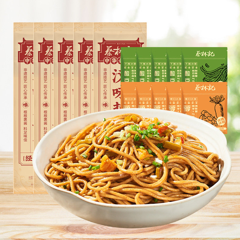 【百亿补贴】蔡林记武汉热干面湖北特产碱水面速食袋装麻辣味拌面
