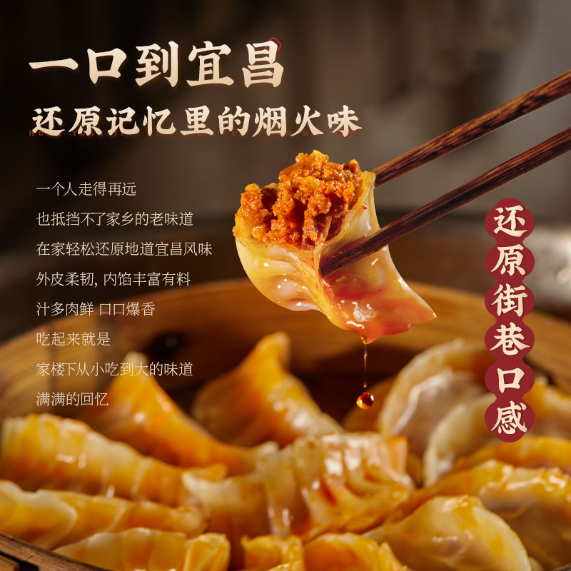 蔡林记红油牛肉蒸煎饺手工饺子