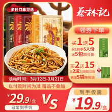 19.9元包邮 蔡林记武汉湖北热干面675g （5人份）