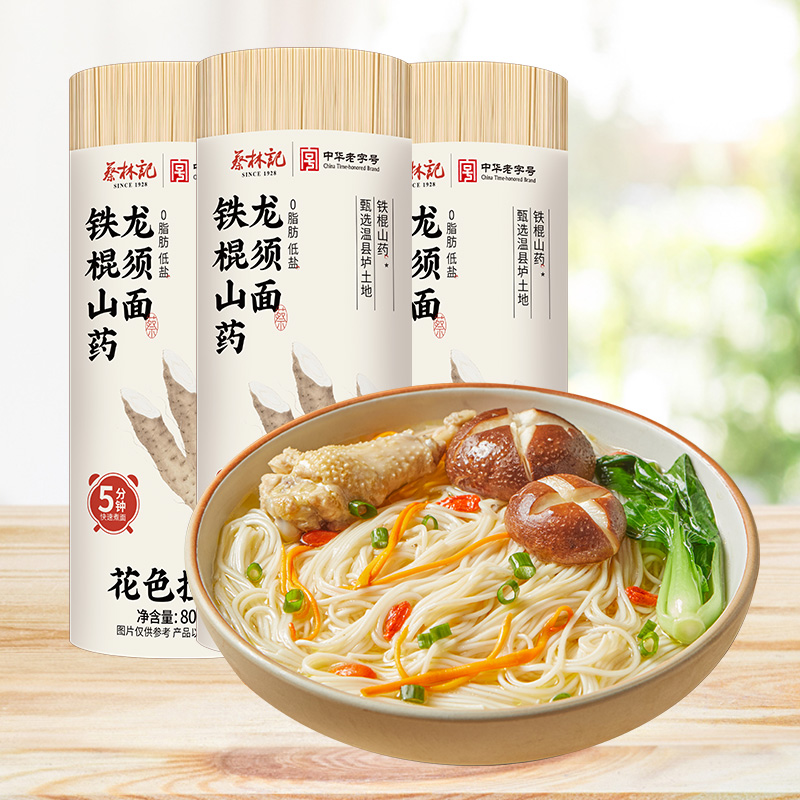 蔡林记铁棍山药龙须挂面0脂肪面