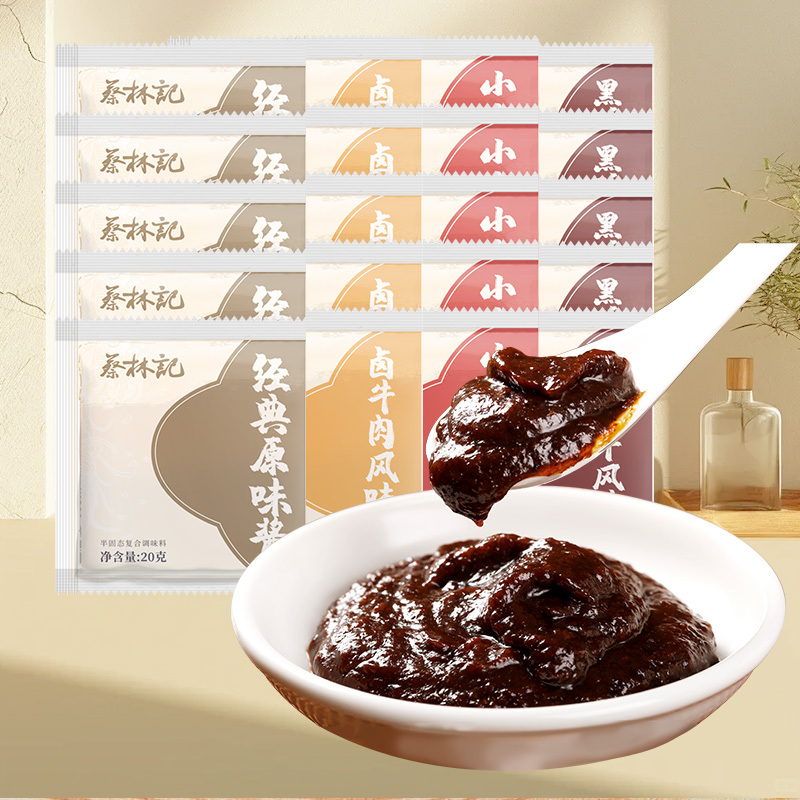 蔡林记武汉热干面酱料包调料包