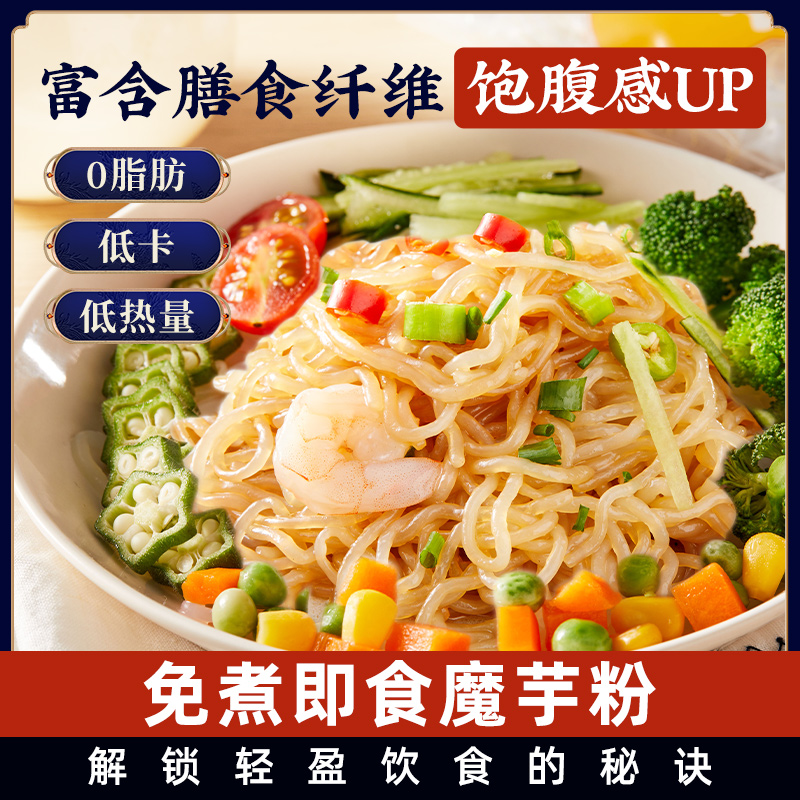 蔡林记0脂肪魔芋粉丝200g