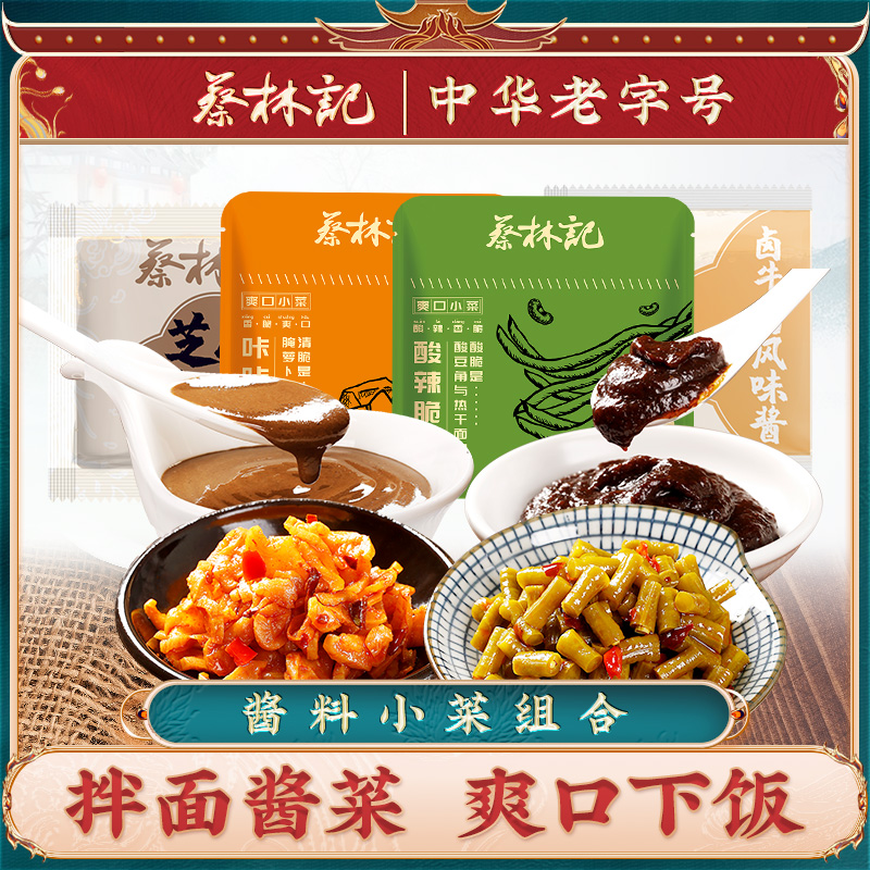 蔡林记蟹脚热干面492g*1盒