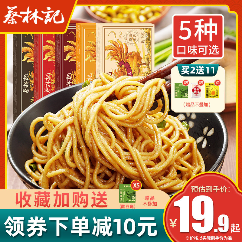 蔡林记武汉热干面碱水面碱面早餐速食湖北特产带调料包宵夜晚餐怎么看?