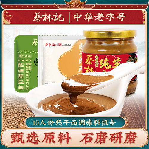 武汉热干面卤牛肉酱酸豆角芝麻酱