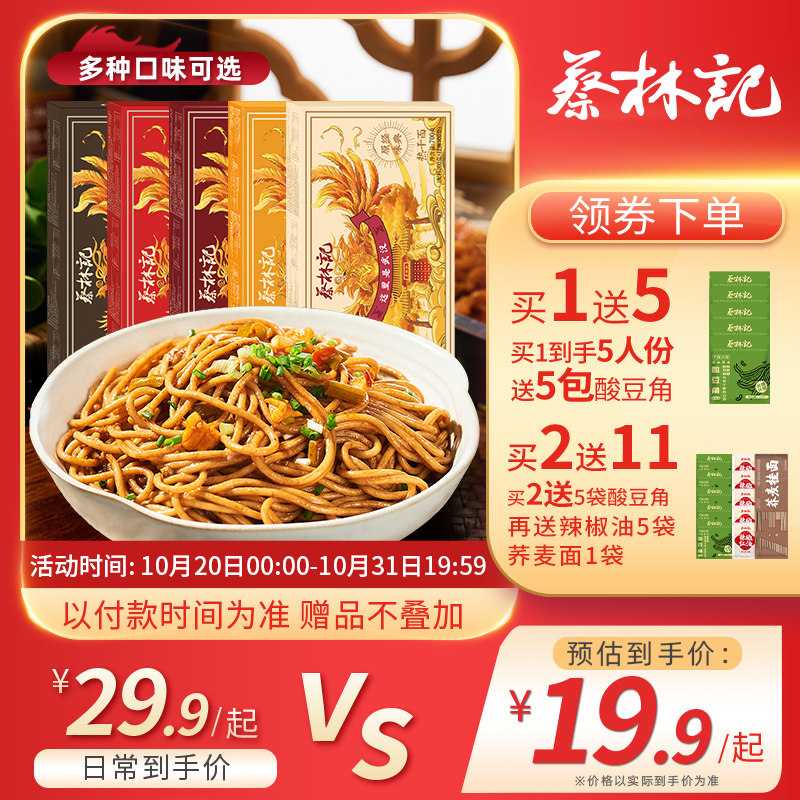 【烈儿推荐】蔡林记武汉热干面湖北特产碱水面条挂面拌面食速食面怎么样,好用不?