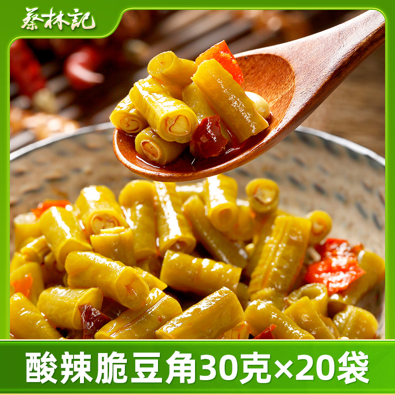 蔡林记酸豆角小包装下饭菜