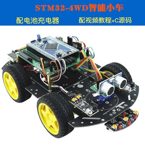 循迹避障智能小车慧净电子学习