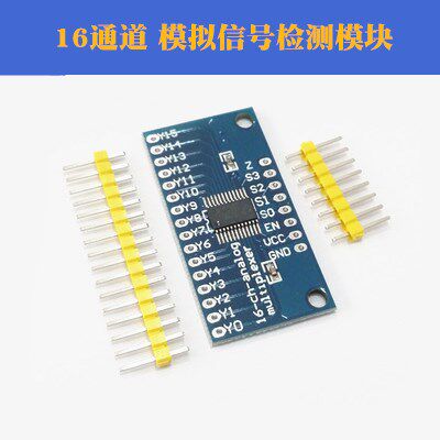CD74HC4067高速CMOS 16通道模拟信号检测模块 模拟采集多路复用器