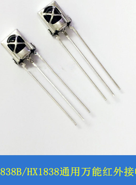 红外接收管 VS1838B HX1838通用一体化万能红外接收头  带屏蔽