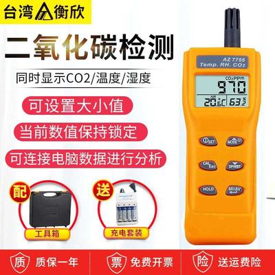 二氧化碳检测仪co2家用便携式浓度气体报警器室内养殖工业测定仪